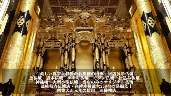 期間限定早割 お仏壇 仏壇の仏様抜いてます。 www.exceltur.org